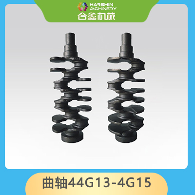 曲軸44G13-4G15
