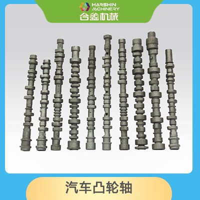 汽車凸輪軸