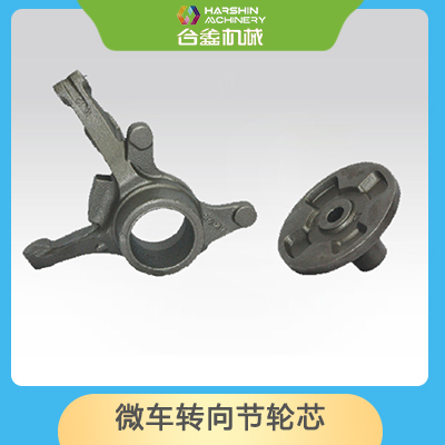 微車轉向節輪芯